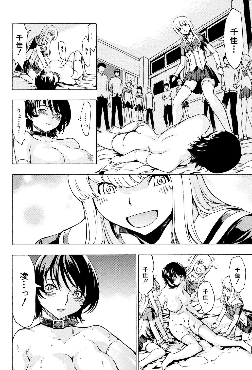 [Hakaba] Koukai Benjo [Digital] numero di immagine  220