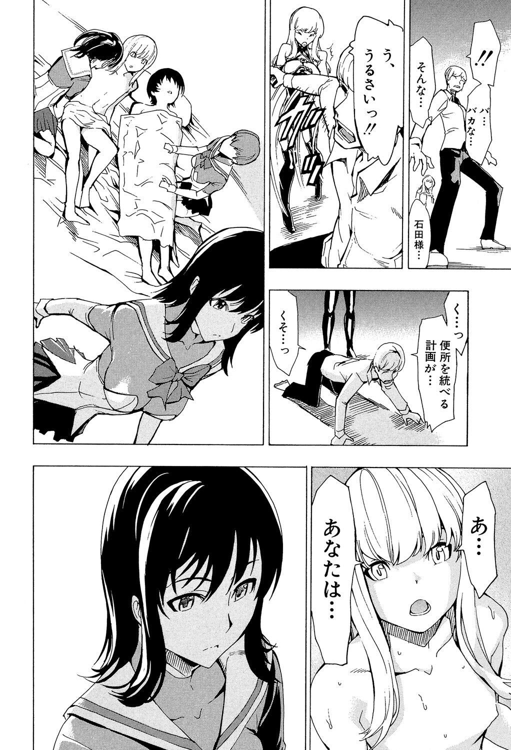 [Hakaba] Koukai Benjo [Digital] numero di immagine  246