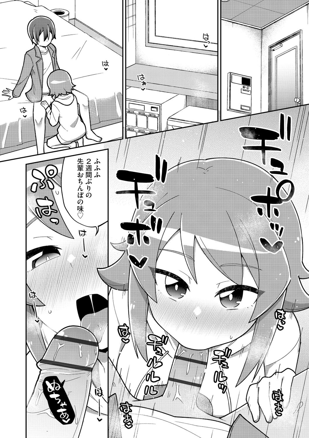 [Ishimari Yuuya] Suki dakara Kimochi Ii - I love you so it feels good [Digital] image number 38