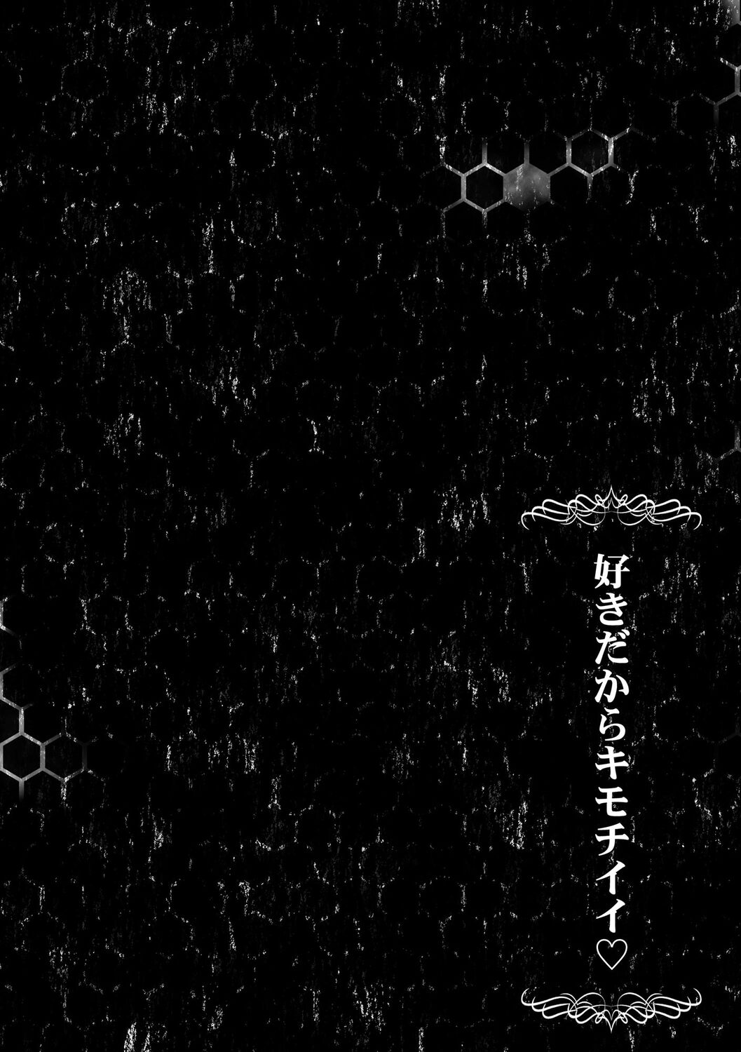 [Ishimari Yuuya] Suki dakara Kimochi Ii - I love you so it feels good [Digital] image number 54