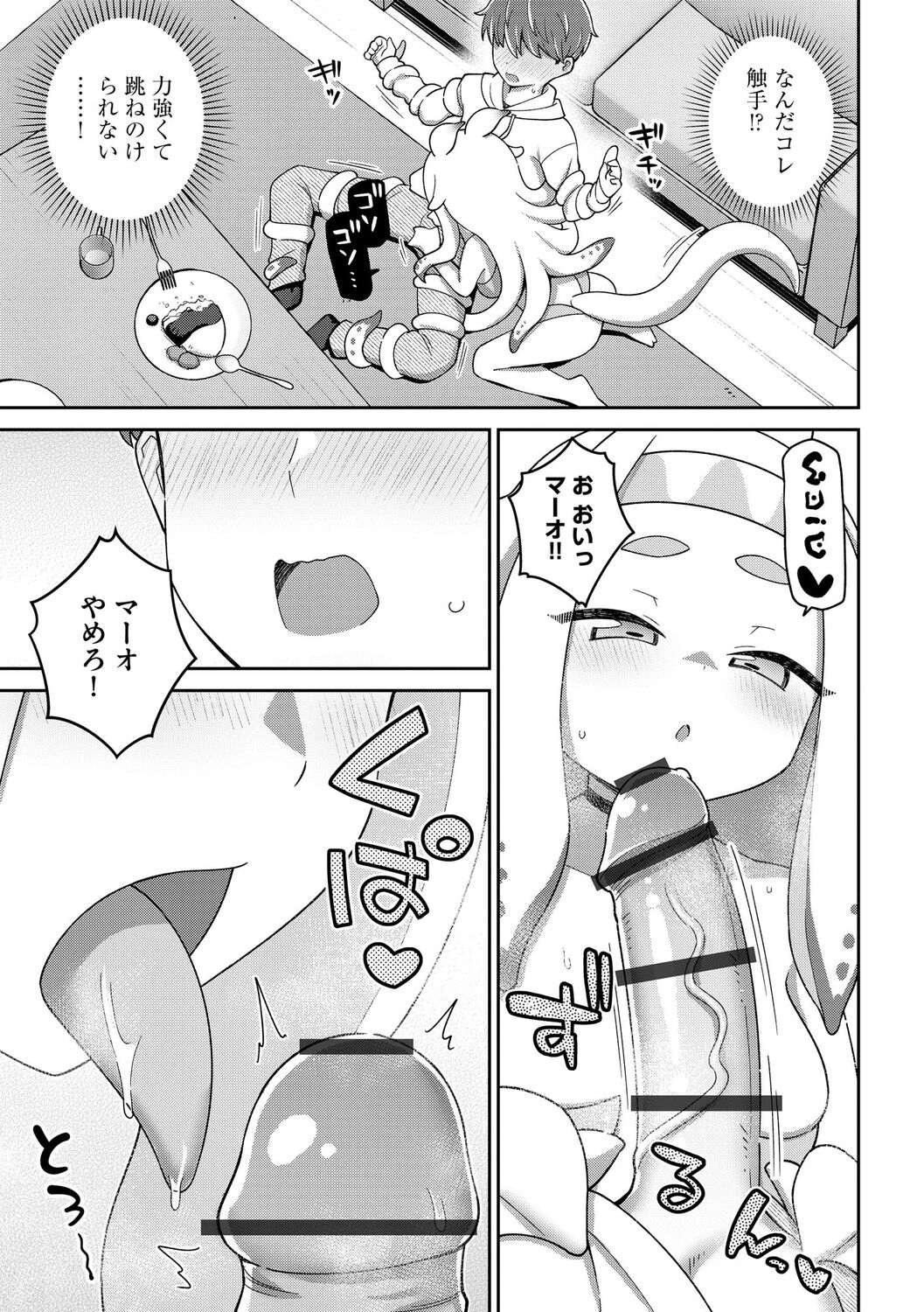 [Ishimari Yuuya] Suki dakara Kimochi Ii - I love you so it feels good [Digital] image number 139