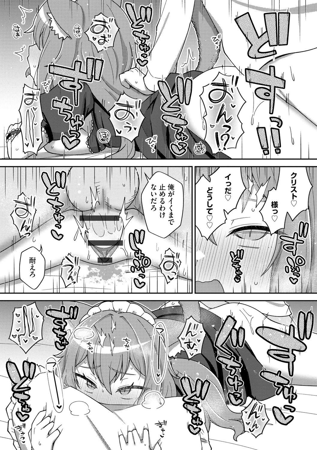 [Ishimari Yuuya] Suki dakara Kimochi Ii - I love you so it feels good [Digital] image number 176