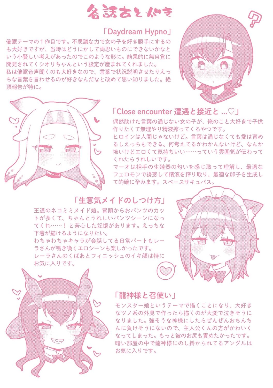 [Ishimari Yuuya] Suki dakara Kimochi Ii - I love you so it feels good [Digital] image number 213