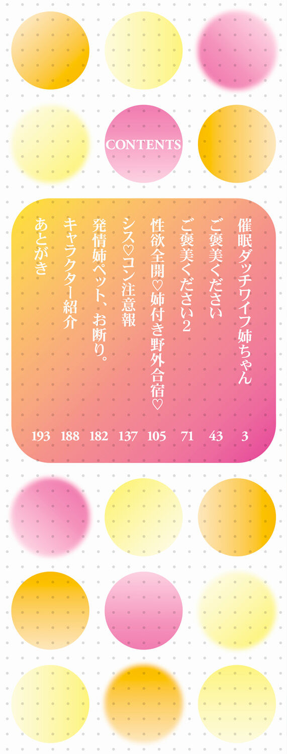 [Torigara Mayo] Shiborikiri Ane Body [Digital] image number 2