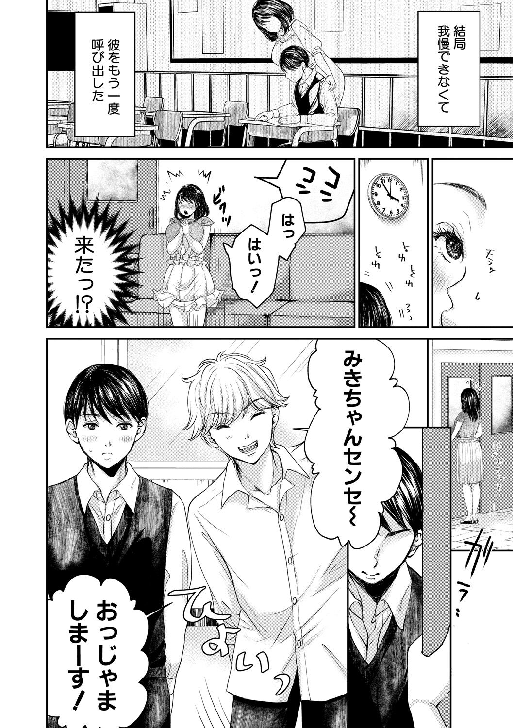 [Torigara Mayo] Shiborikiri Ane Body [Digital] image number 74