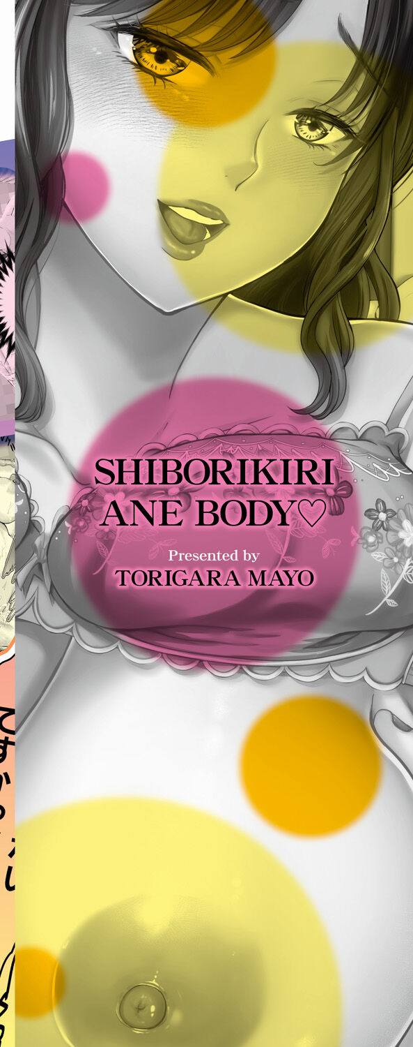 [Torigara Mayo] Shiborikiri Ane Body [Digital] image number 195
