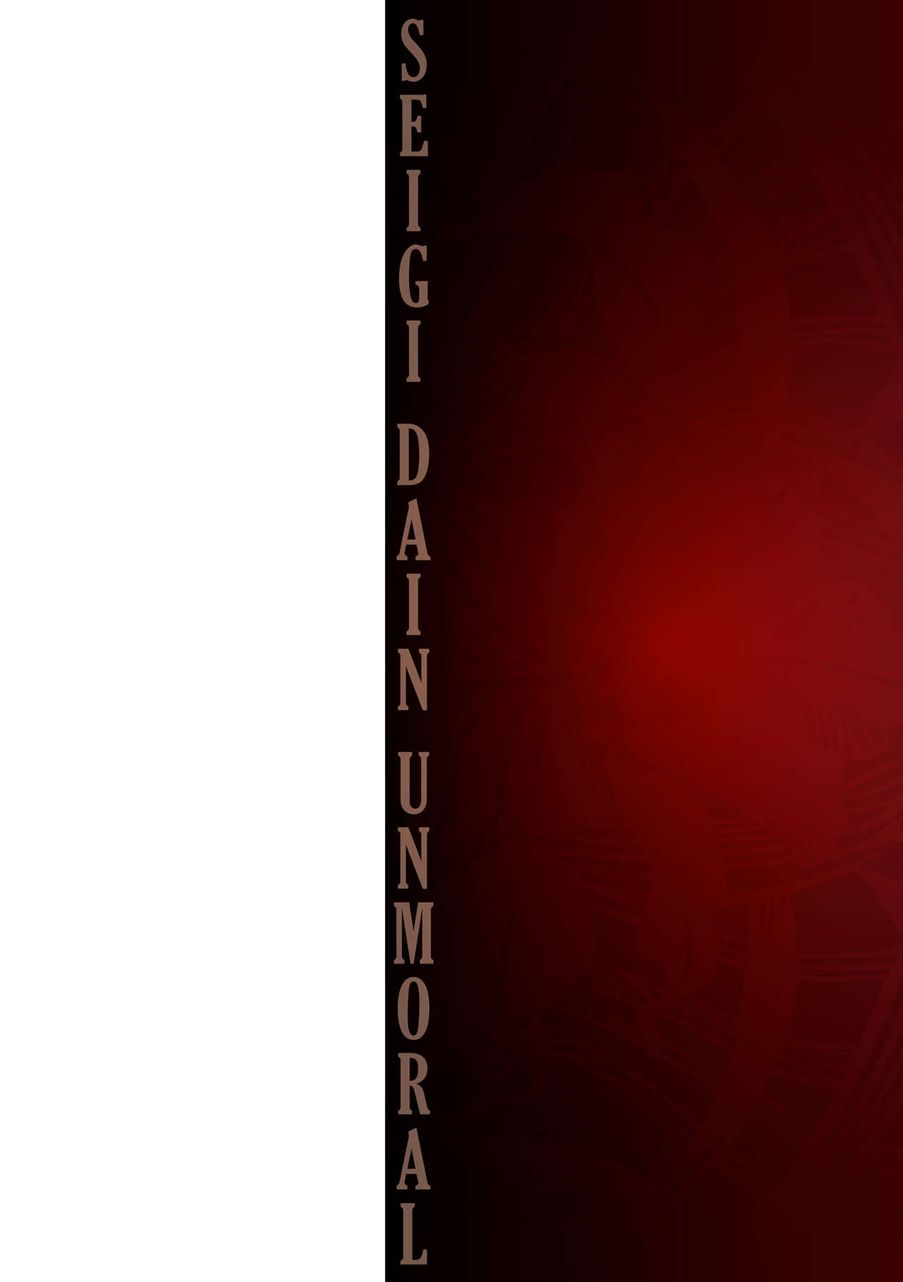 [Tomto] Seigi Dain Unmoral [Digital] 图片编号 2