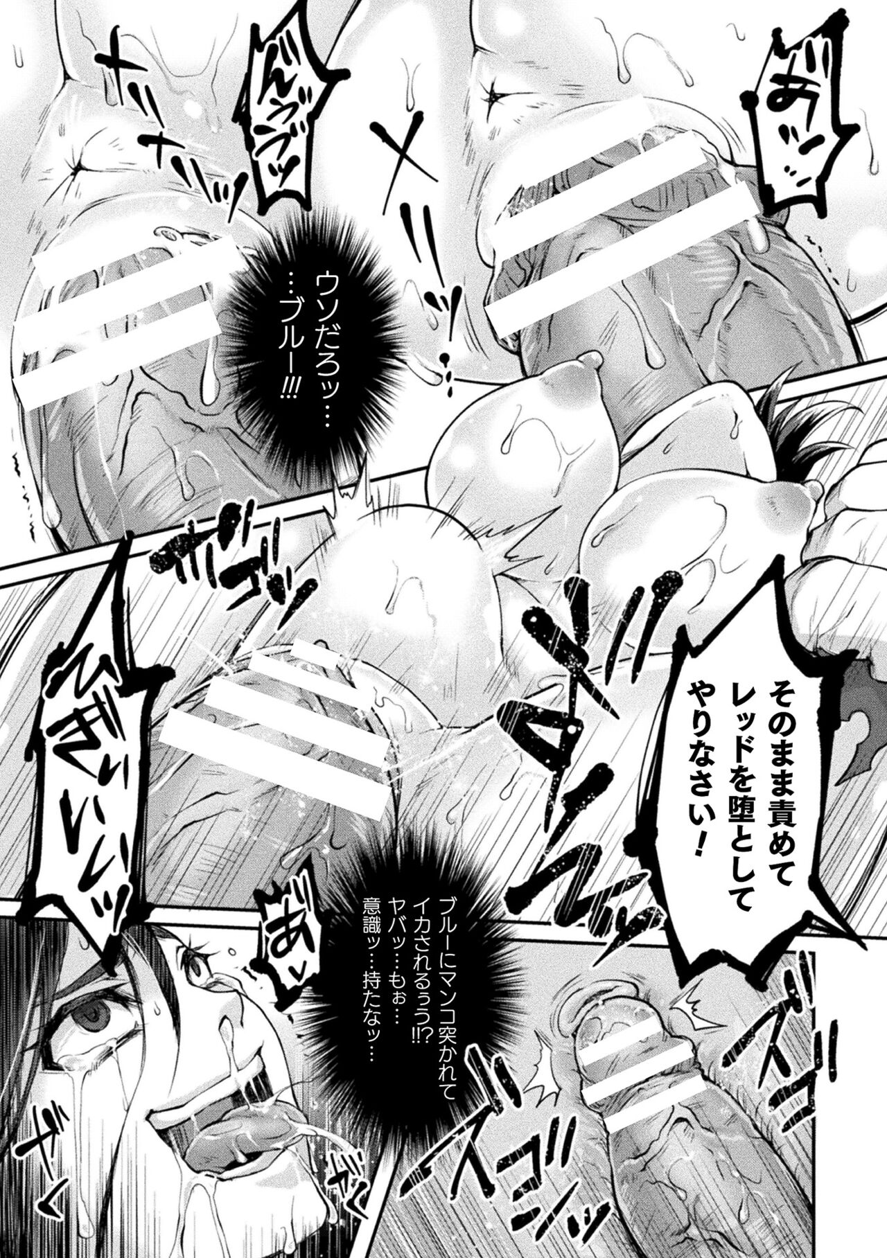 [Tomto] Seigi Dain Unmoral [Digital] 图片编号 77