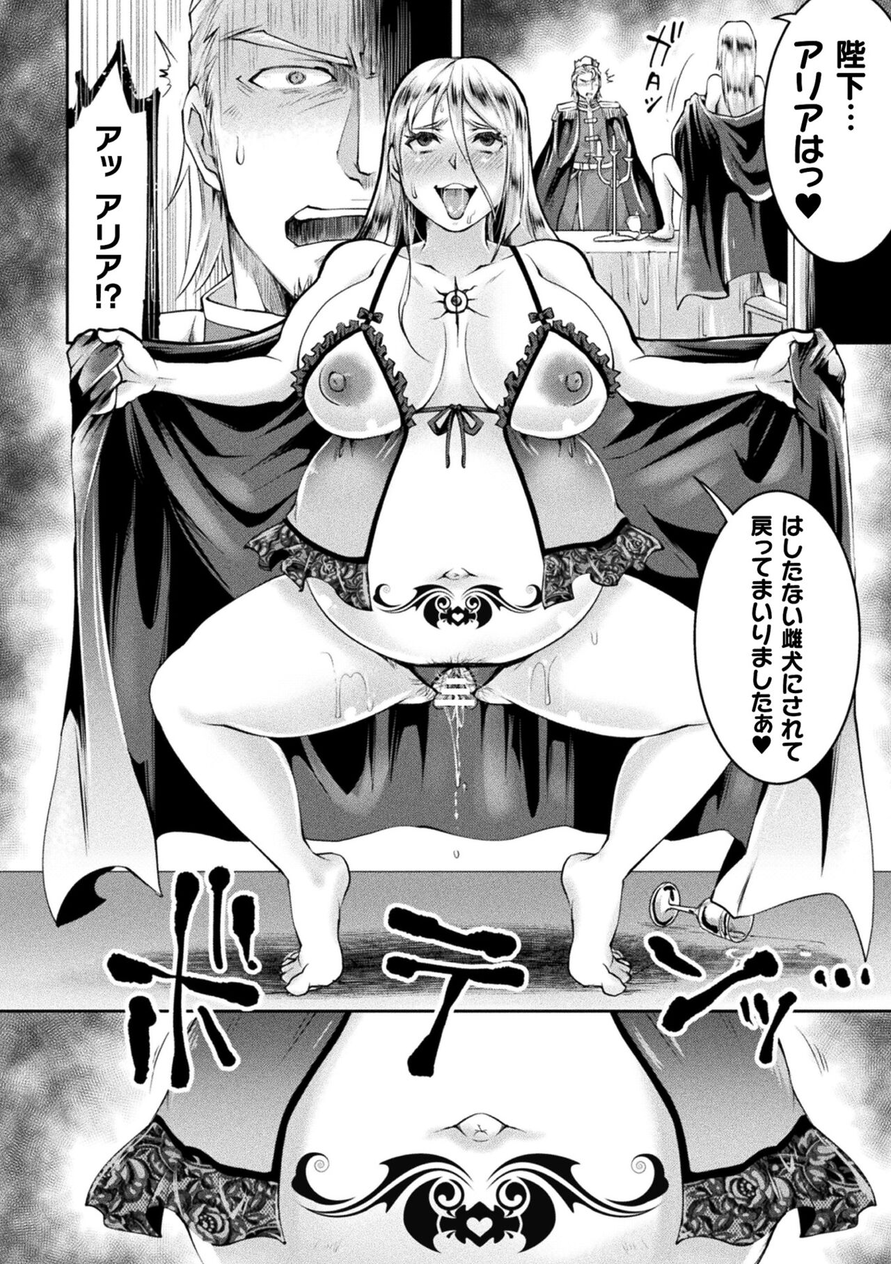 [Tomto] Seigi Dain Unmoral [Digital] 图片编号 160