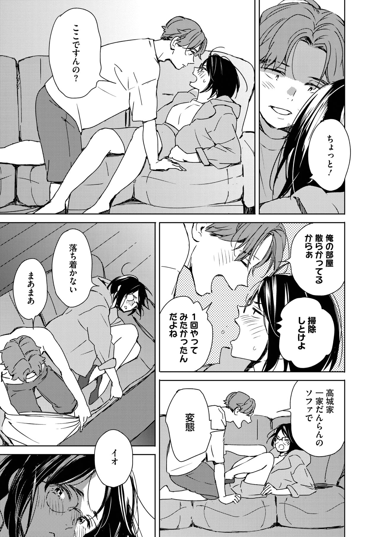 [Mori Manpei] Hatsukoi Megane | First Love Glasses (COMIC HOTMILK 2023-01) [Digital] [Decensored] numero di immagine  9