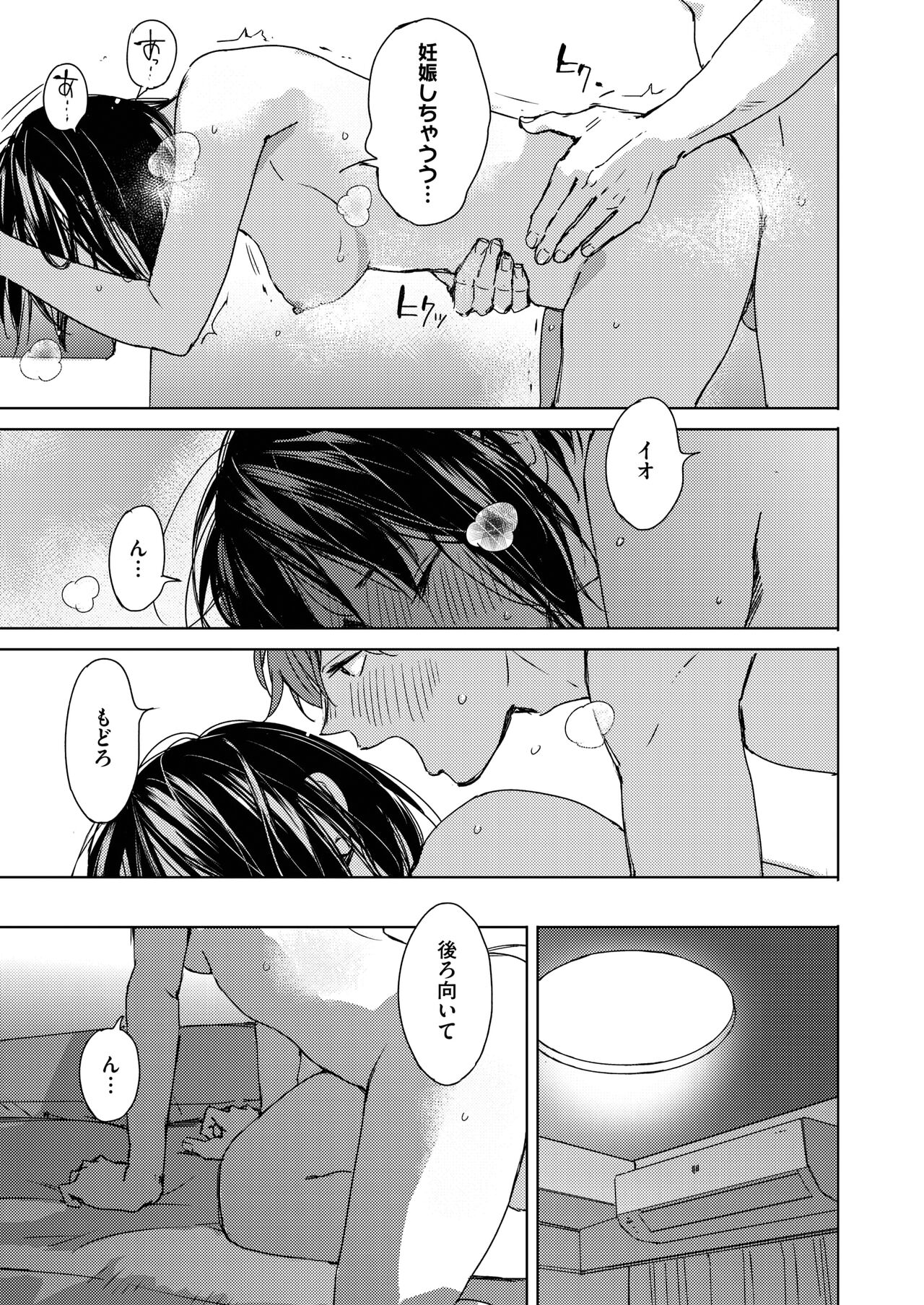 [Mori Manpei] Hatsukoi Megane | First Love Glasses (COMIC HOTMILK 2023-01) [Digital] [Decensored] numero di immagine  31