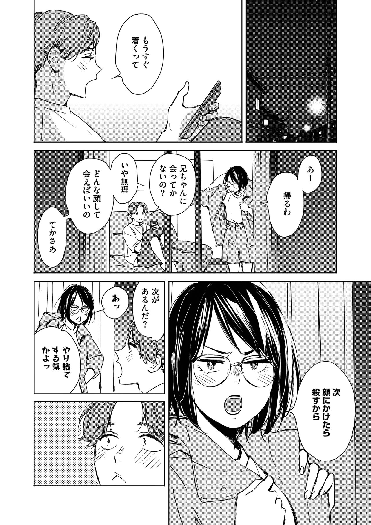 [Mori Manpei] Hatsukoi Megane | First Love Glasses (COMIC HOTMILK 2023-01) [Digital] [Decensored] numero di immagine  42