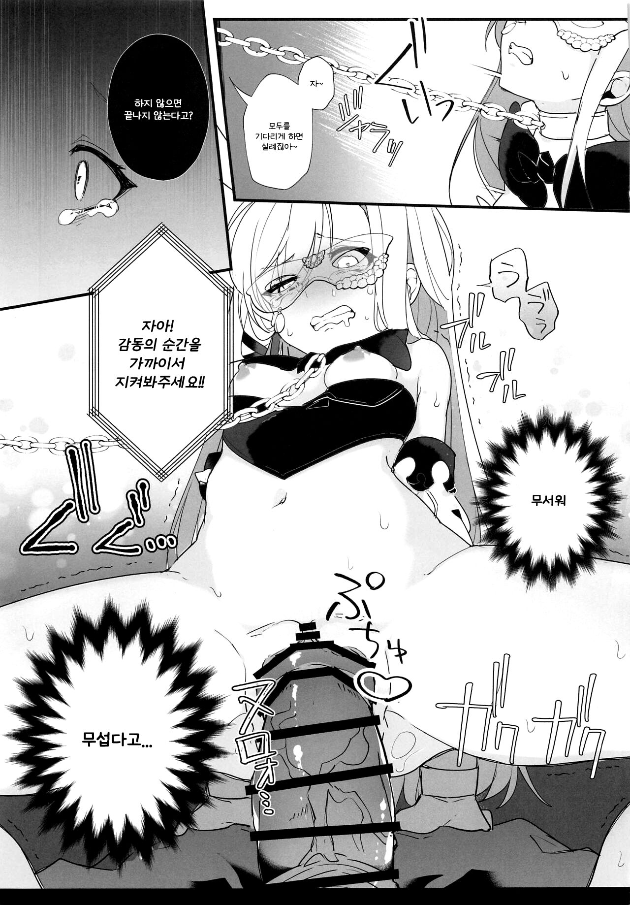 (C99) [Awaya (Ema)] Kenrantaru Eulmore 2 (Final Fantasy XIV) [korean] 图片编号 16