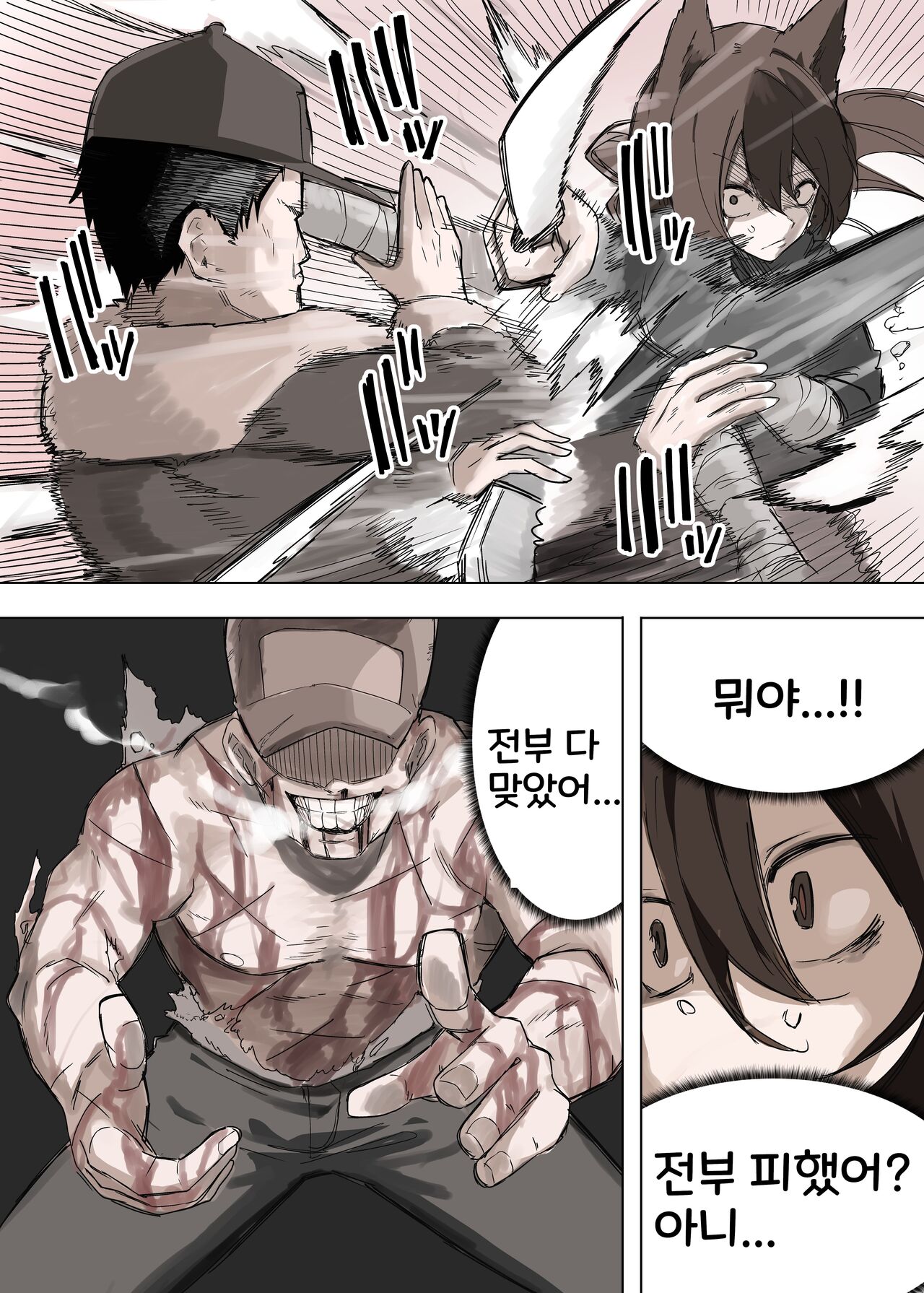 [Enarizushi] Yama de Juujin o Hirotta Hanashi 1-19 [Korean] image number 20