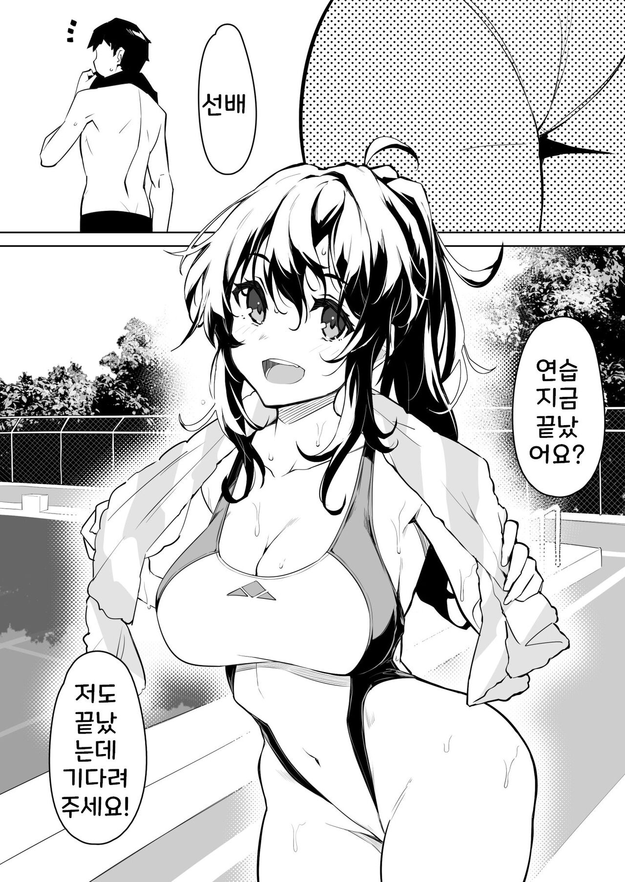 [Kekemotsu] Suieibu no Kouhai 1~3 [korean] numero di immagine  2