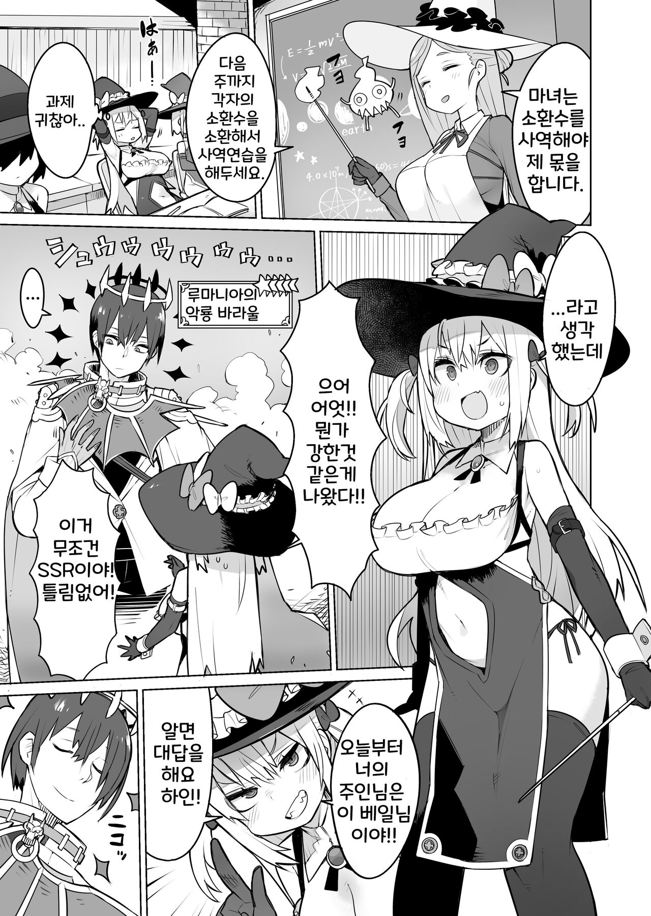 [Kome Tsubu] Kusozako Majo Nokezori Kuppuku Acme [Korean] image number 1