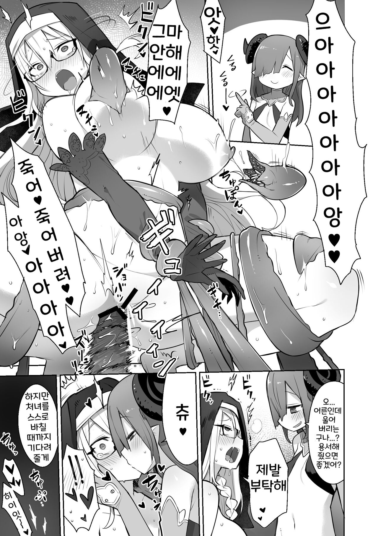 [Kome Tsubu] Futsuma Sister 1-5 [Korean] 图片编号 3