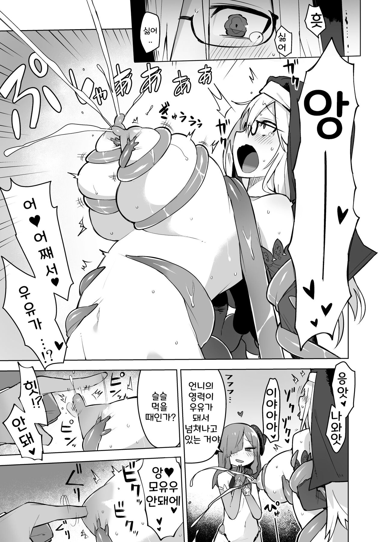 [Kome Tsubu] Futsuma Sister 1-5 [Korean] 图片编号 4