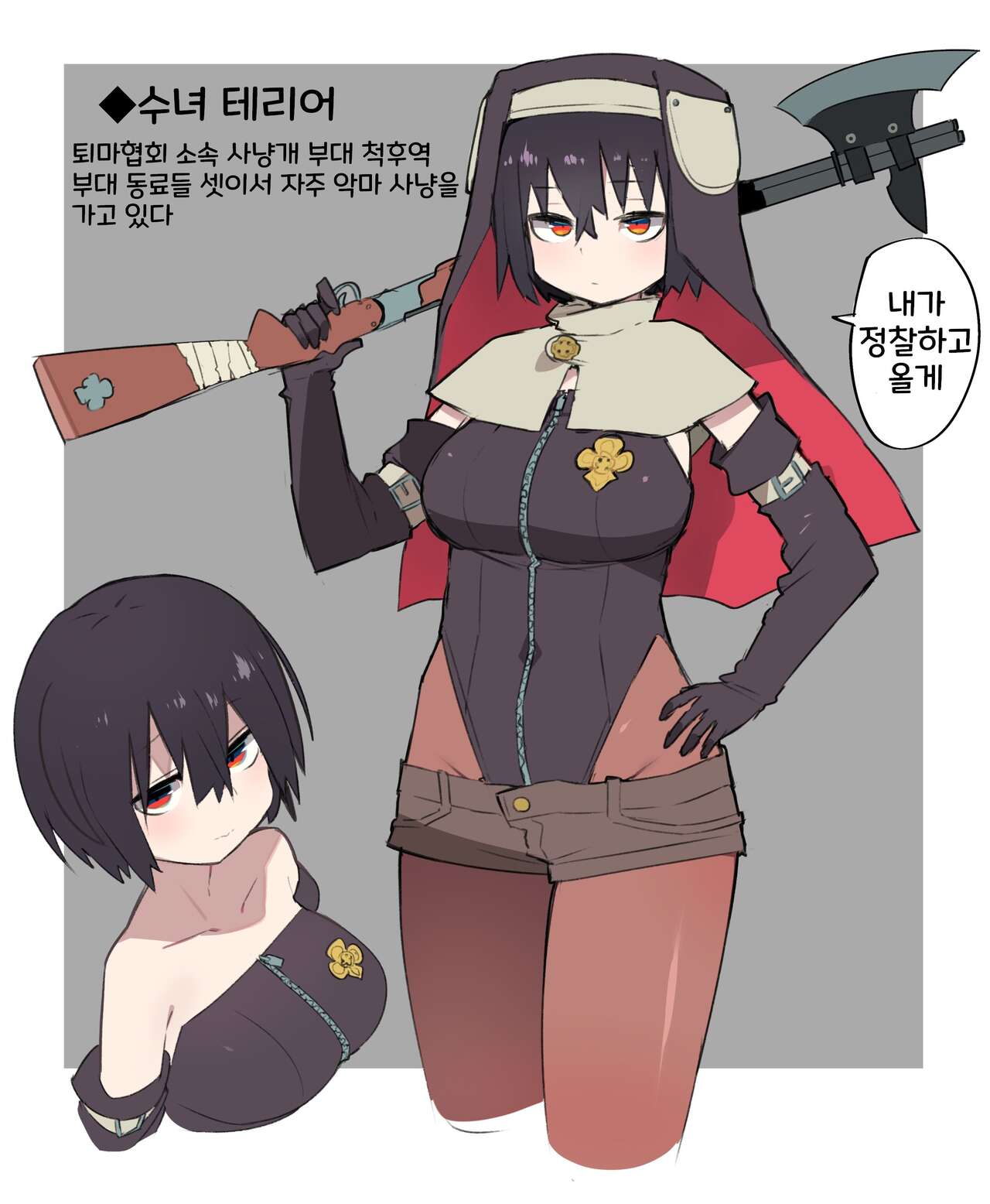 [Kome Tsubu] Futsuma Sister 1-5 [Korean] 图片编号 12