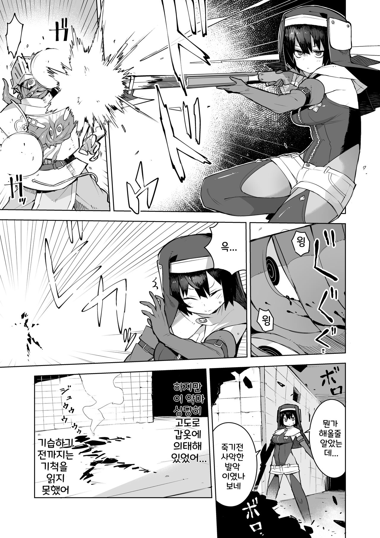 [Kome Tsubu] Futsuma Sister 1-5 [Korean] 图片编号 13