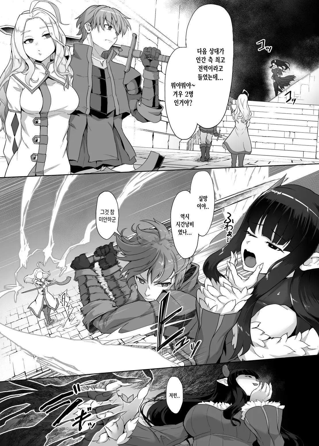 [Gotarou no All Night Fuck (Gotarou)] Kankaku Shadan Maou-sama ~Jigoku Iki e no Countdown~ [korean] 이미지 번호 5