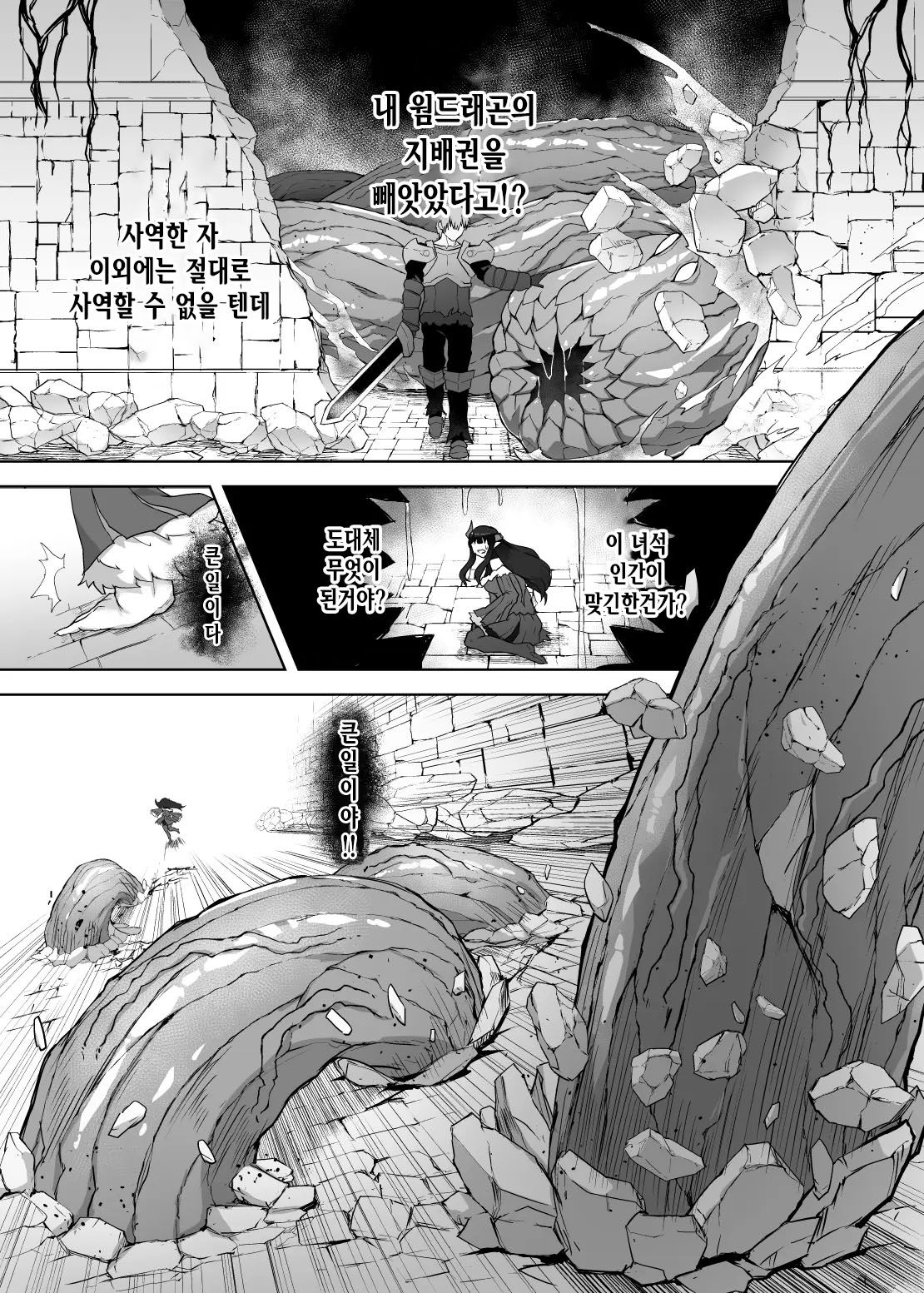 [Gotarou no All Night Fuck (Gotarou)] Kankaku Shadan Maou-sama ~Jigoku Iki e no Countdown~ [korean] 이미지 번호 22