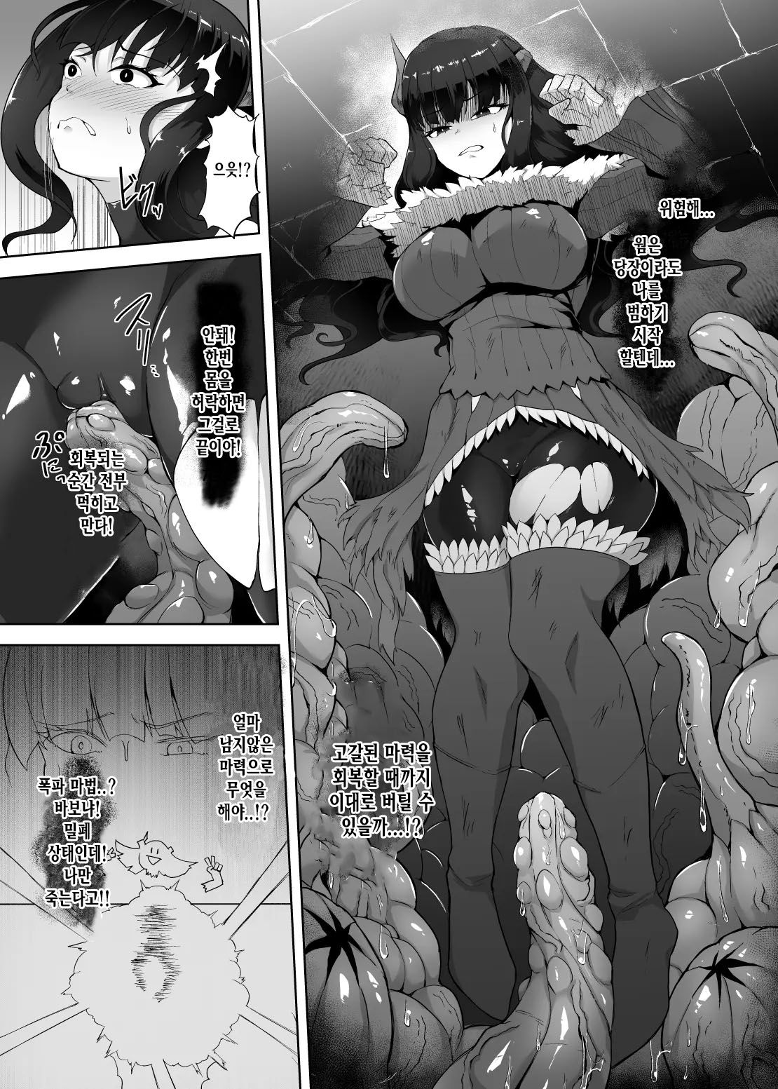 [Gotarou no All Night Fuck (Gotarou)] Kankaku Shadan Maou-sama ~Jigoku Iki e no Countdown~ [korean] 이미지 번호 24