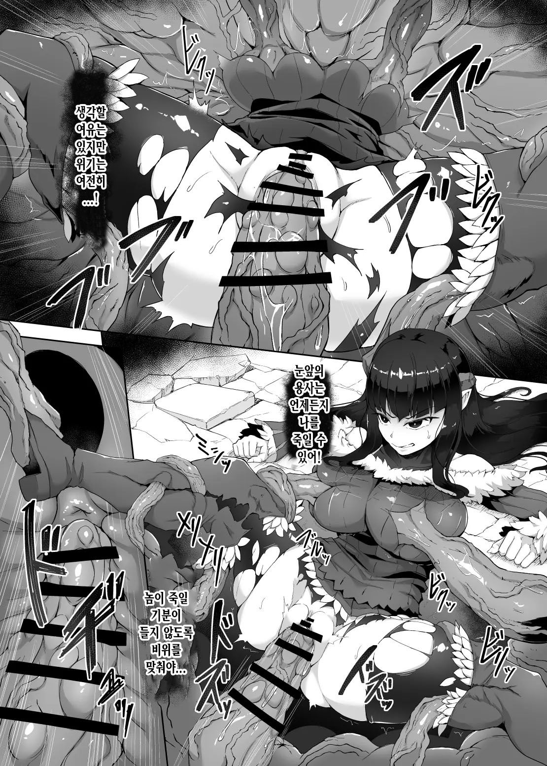 [Gotarou no All Night Fuck (Gotarou)] Kankaku Shadan Maou-sama ~Jigoku Iki e no Countdown~ [korean] 이미지 번호 27