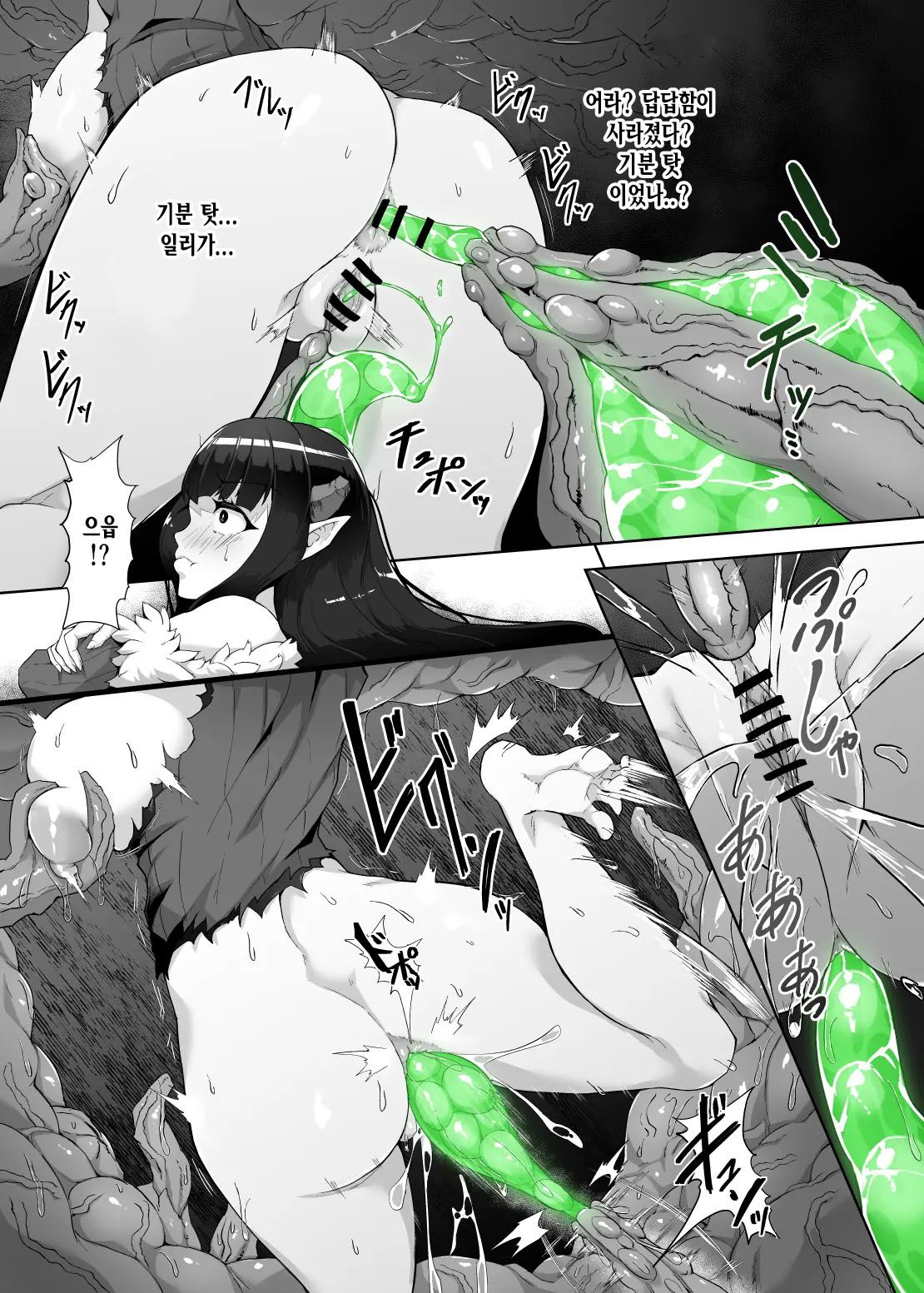 [Gotarou no All Night Fuck (Gotarou)] Kankaku Shadan Maou-sama ~Jigoku Iki e no Countdown~ [korean] 이미지 번호 35