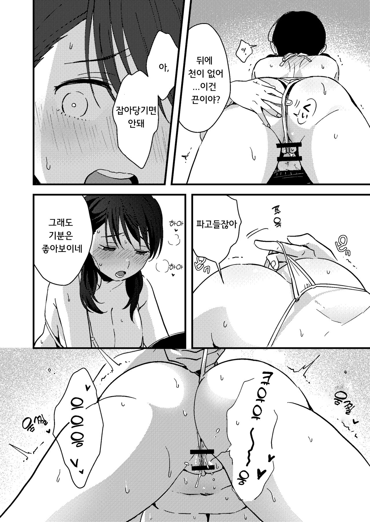 [Tsunameguri (Natsuo Tsunao)] Iiwake Kanojo | 핑계 대는 여 자친구 [Korean] 이미지 번호 12