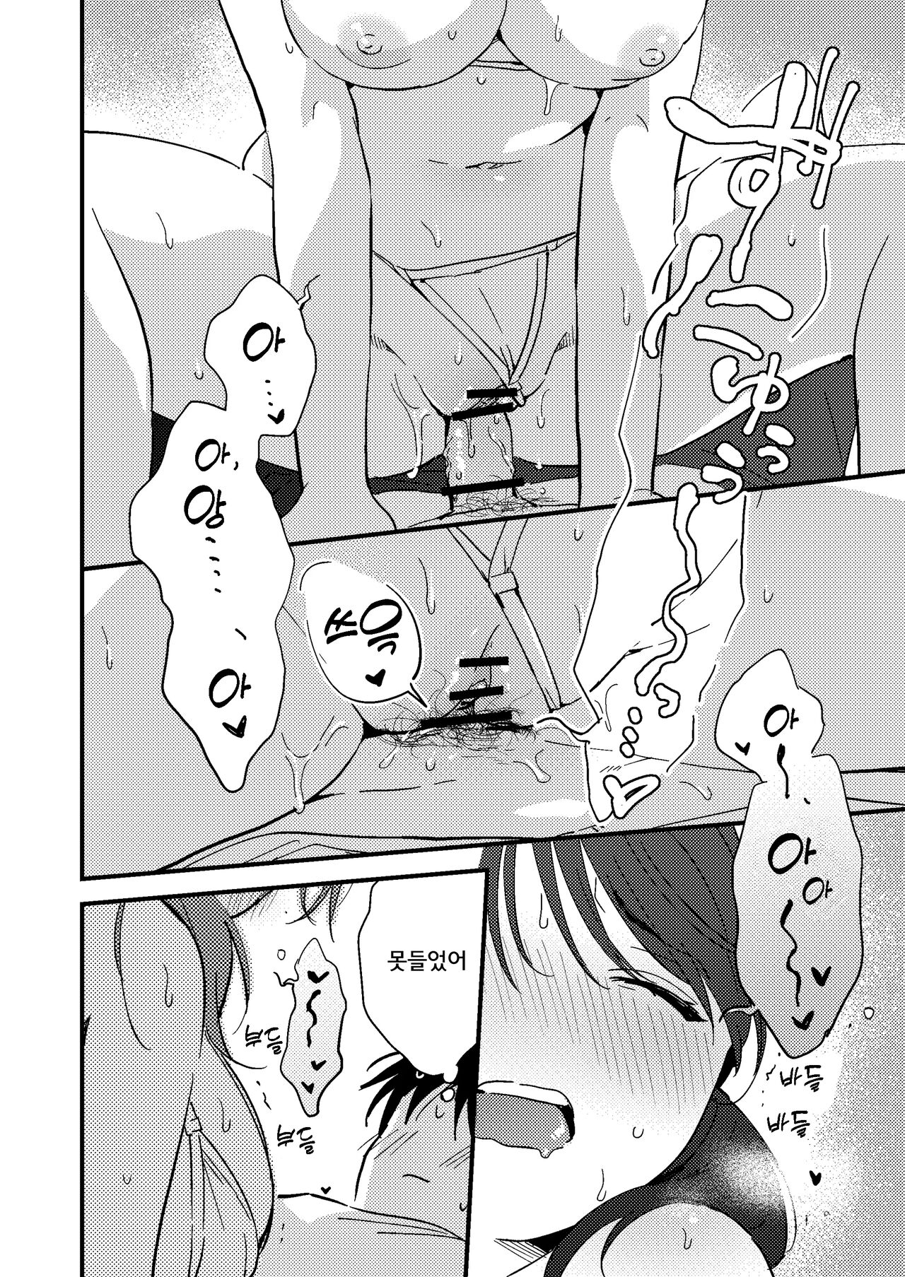 [Tsunameguri (Natsuo Tsunao)] Iiwake Kanojo | 핑계 대는 여 자친구 [Korean] 이미지 번호 16