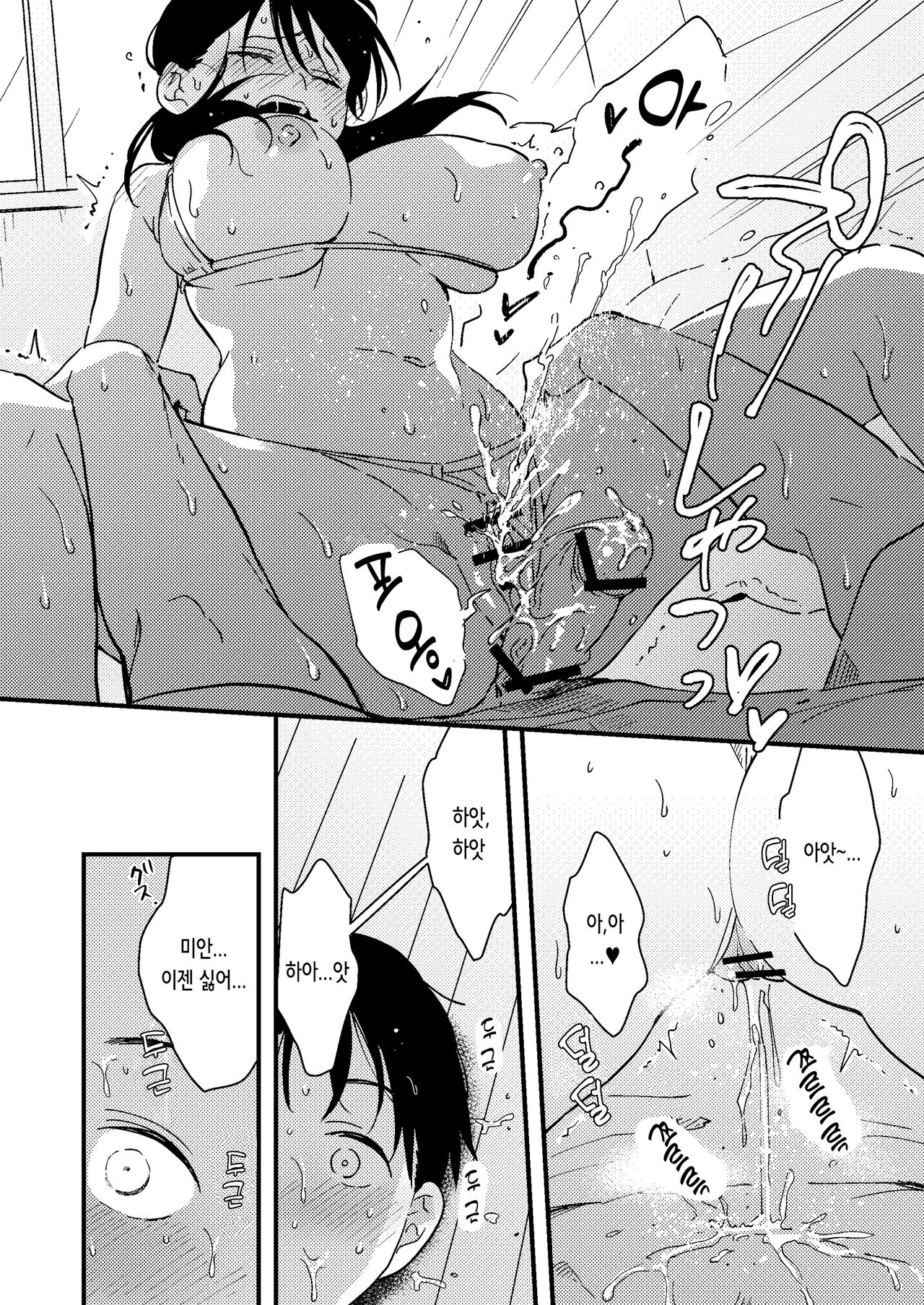 [Tsunameguri (Natsuo Tsunao)] Iiwake Kanojo | 핑계 대는 여 자친구 [Korean] 이미지 번호 20