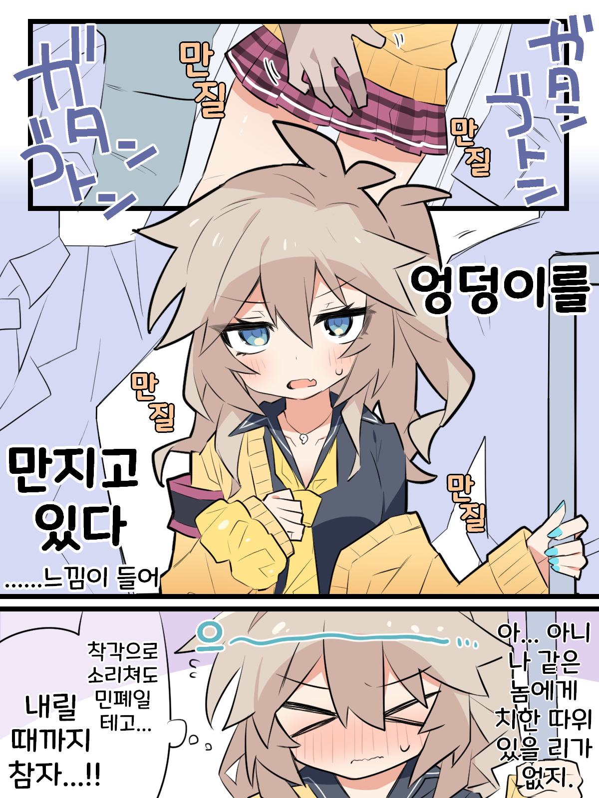 [Magumaguma] Ichininshou ga "Ore" no Tsumugi-chan vs Chikan Oji-san [Korean] 이미지 번호 1