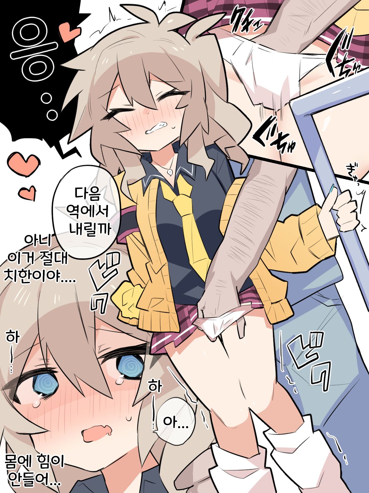 [Magumaguma] Ichininshou ga "Ore" no Tsumugi-chan vs Chikan Oji-san [Korean] 이미지 번호 2