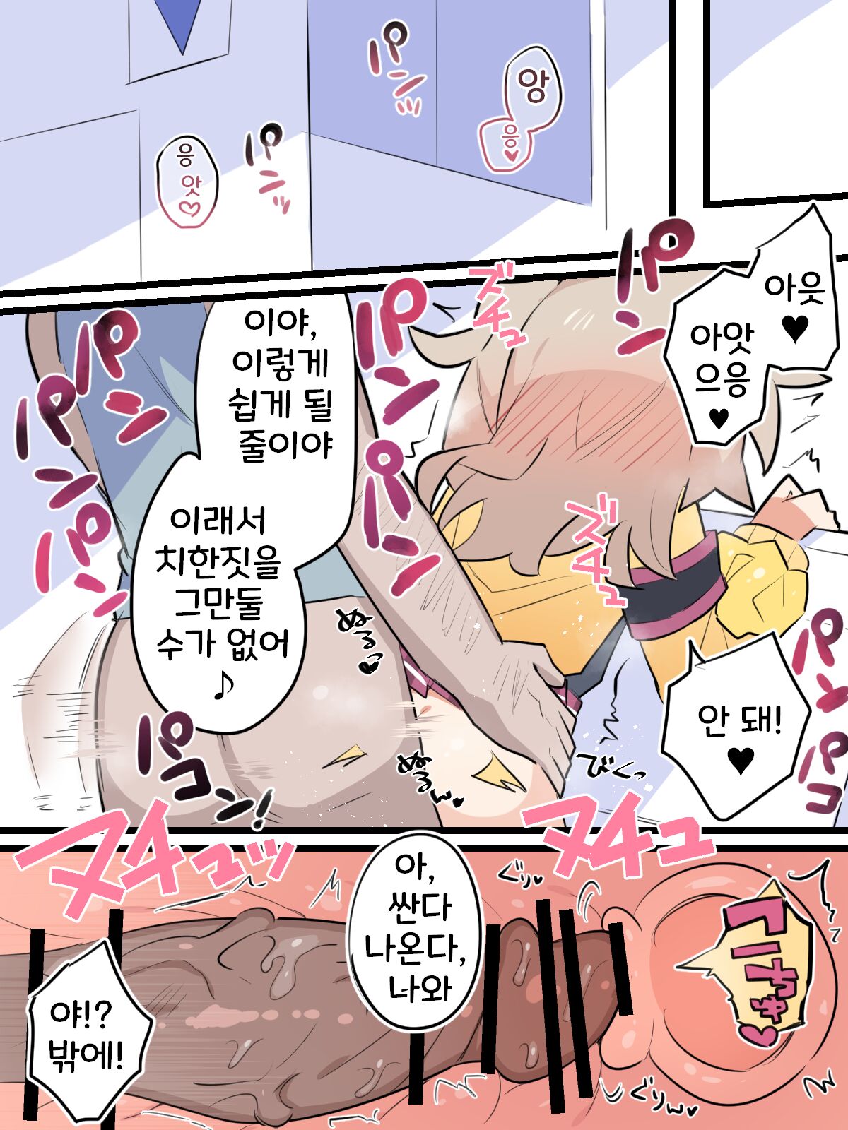 [Magumaguma] Ichininshou ga "Ore" no Tsumugi-chan vs Chikan Oji-san [Korean] 이미지 번호 3