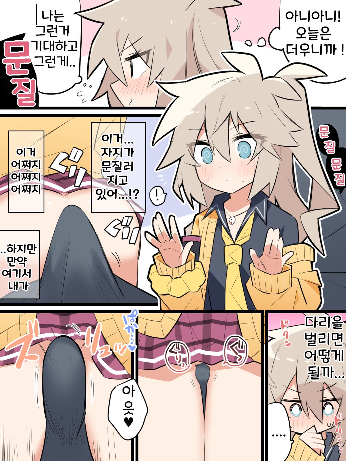 [Magumaguma] Ichininshou ga "Ore" no Tsumugi-chan vs Chikan Oji-san [Korean] 이미지 번호 6