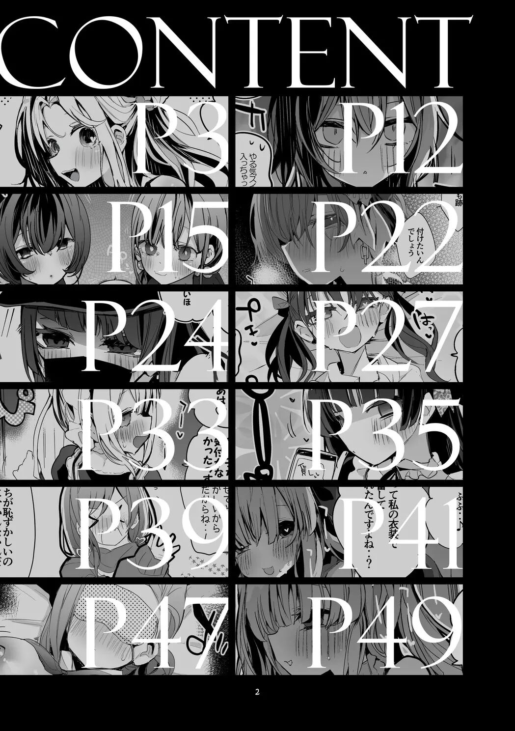 [Ringo Club] Shiny x Ero x Matome Hon (THE iDOLM@STER: Shiny Colors) [Korean] [Digital] 图片编号 3