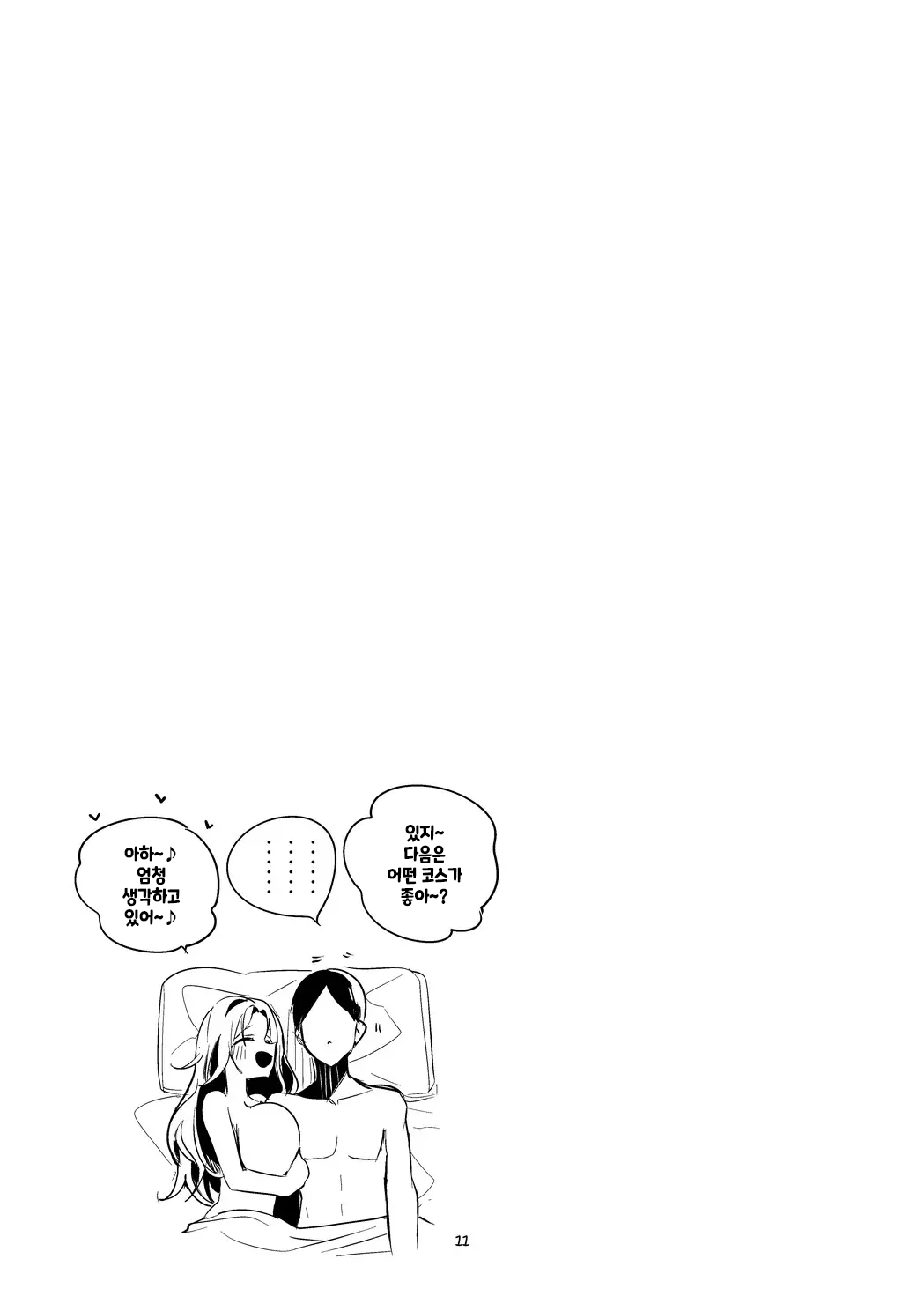 [Ringo Club] Shiny x Ero x Matome Hon (THE iDOLM@STER: Shiny Colors) [Korean] [Digital] 图片编号 12