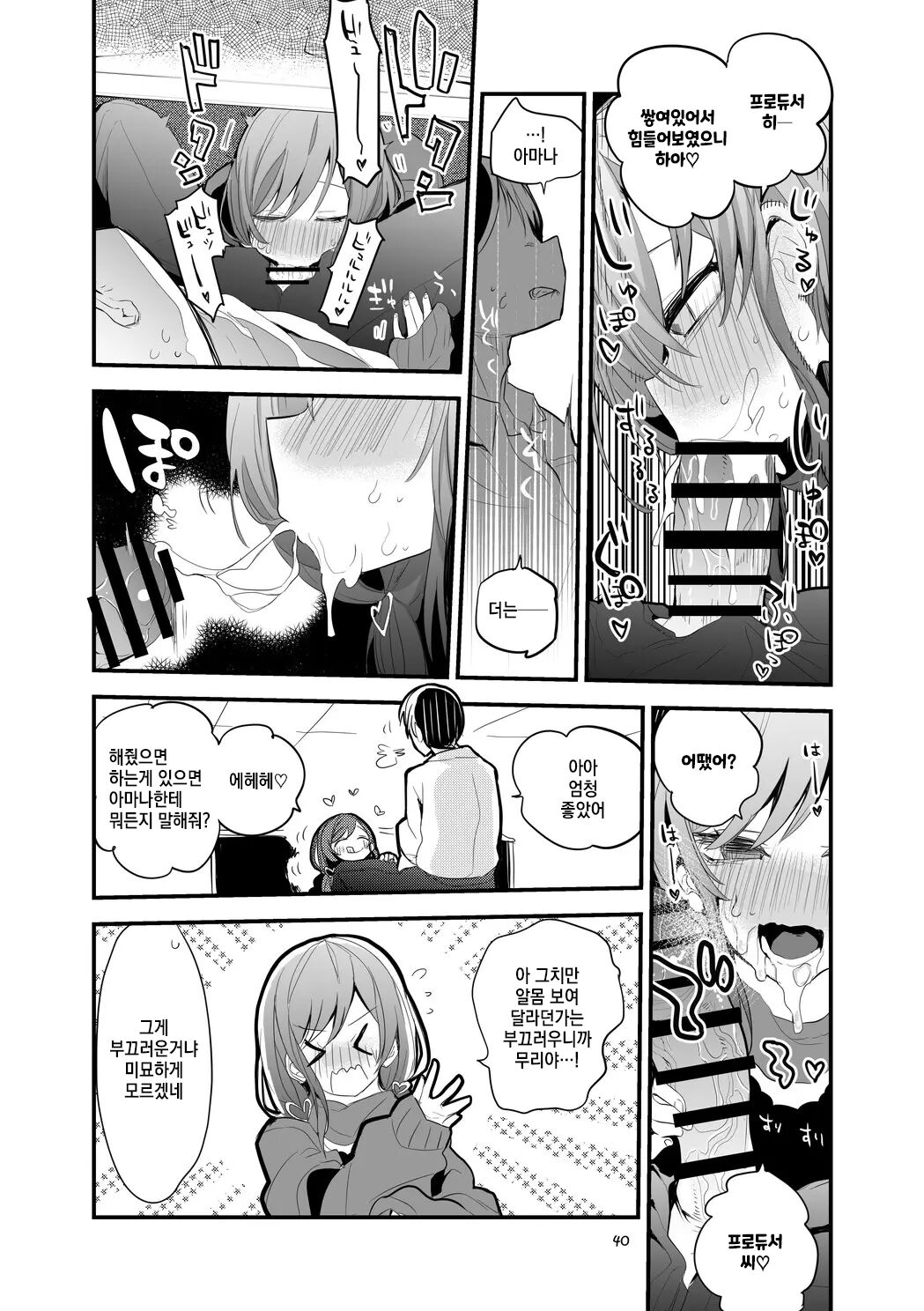 [Ringo Club] Shiny x Ero x Matome Hon (THE iDOLM@STER: Shiny Colors) [Korean] [Digital] 图片编号 41