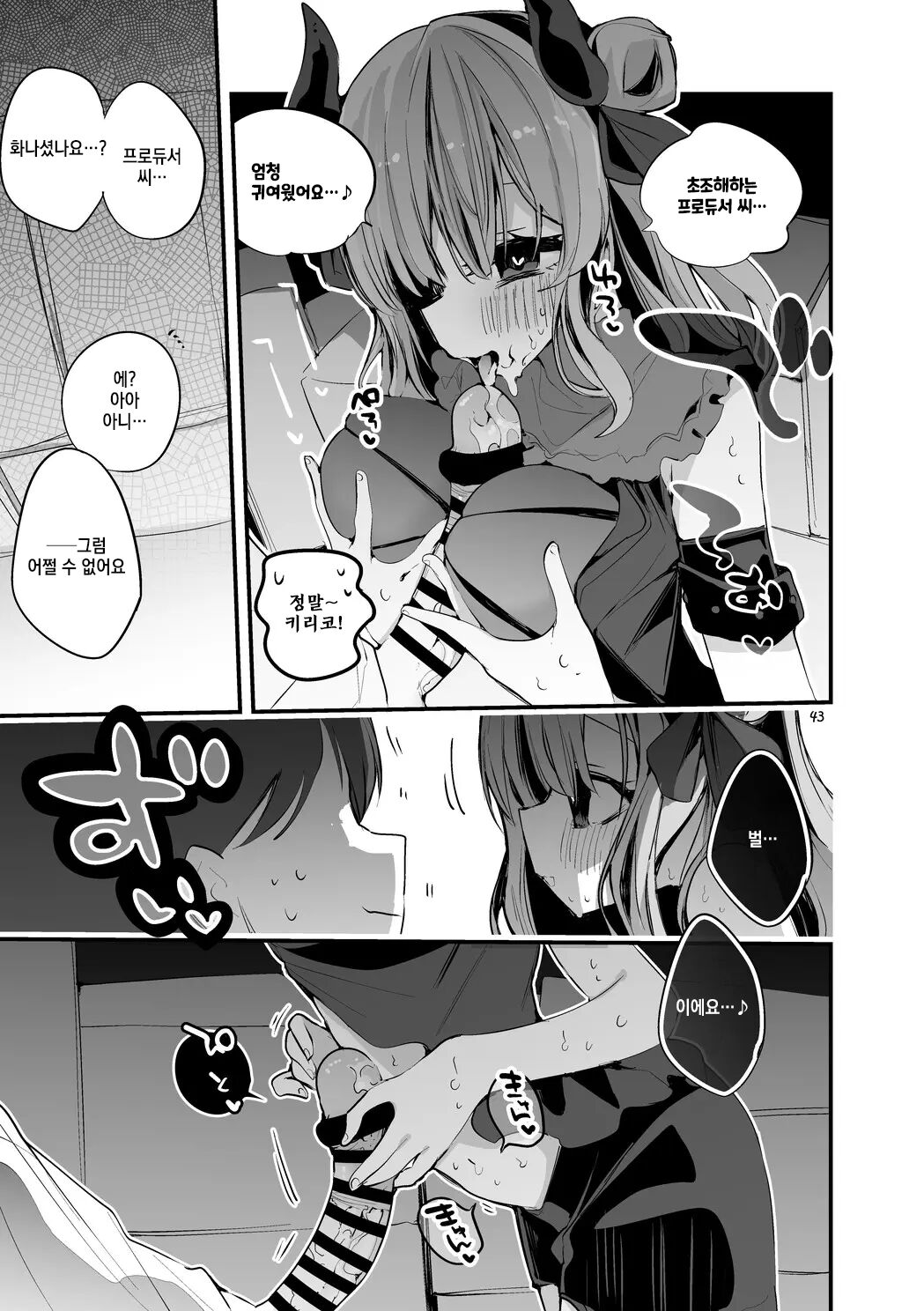 [Ringo Club] Shiny x Ero x Matome Hon (THE iDOLM@STER: Shiny Colors) [Korean] [Digital] 图片编号 44