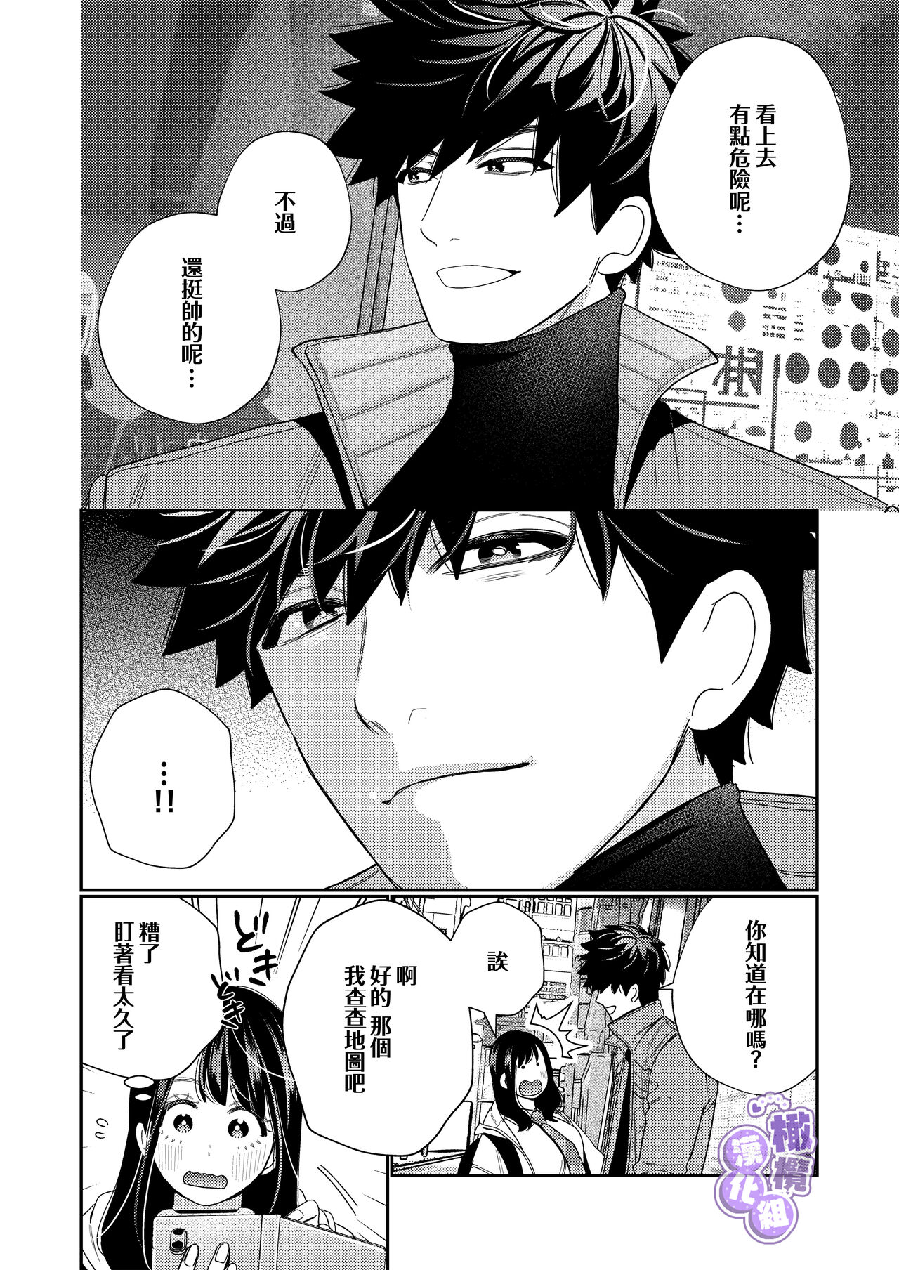 [ youmyaku / okonogi ha ppa] zeturin yuurei ga i kumade tu i te kuru｜淫兽幽灵附我身 直至极乐不放手[中文] [橄榄汉化组] Bildnummer 8