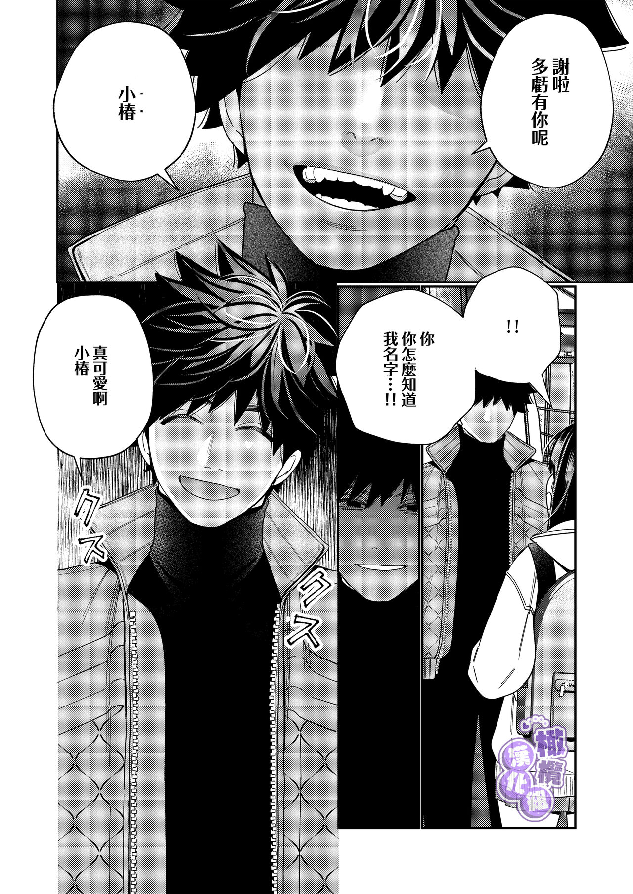 [ youmyaku / okonogi ha ppa] zeturin yuurei ga i kumade tu i te kuru｜淫兽幽灵附我身 直至极乐不放手[中文] [橄榄汉化组] Bildnummer 10