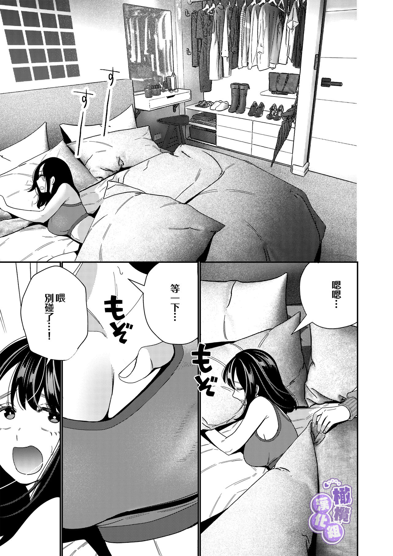 [ youmyaku / okonogi ha ppa] zeturin yuurei ga i kumade tu i te kuru｜淫兽幽灵附我身 直至极乐不放手[中文] [橄榄汉化组] Bildnummer 13