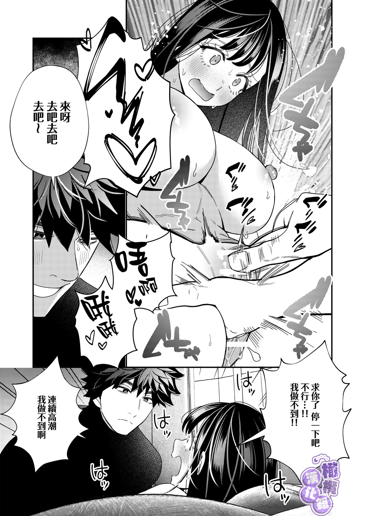 [ youmyaku / okonogi ha ppa] zeturin yuurei ga i kumade tu i te kuru｜淫兽幽灵附我身 直至极乐不放手[中文] [橄榄汉化组] Bildnummer 27