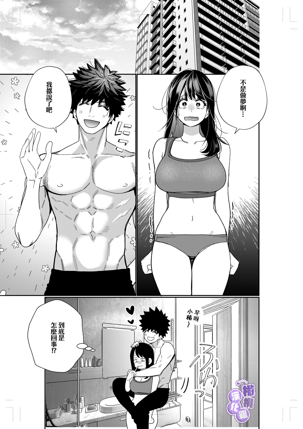 [ youmyaku / okonogi ha ppa] zeturin yuurei ga i kumade tu i te kuru｜淫兽幽灵附我身 直至极乐不放手[中文] [橄榄汉化组] Bildnummer 39