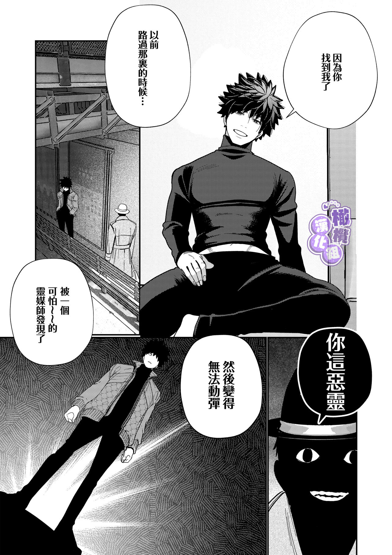 [ youmyaku / okonogi ha ppa] zeturin yuurei ga i kumade tu i te kuru｜淫兽幽灵附我身 直至极乐不放手[中文] [橄榄汉化组] Bildnummer 41