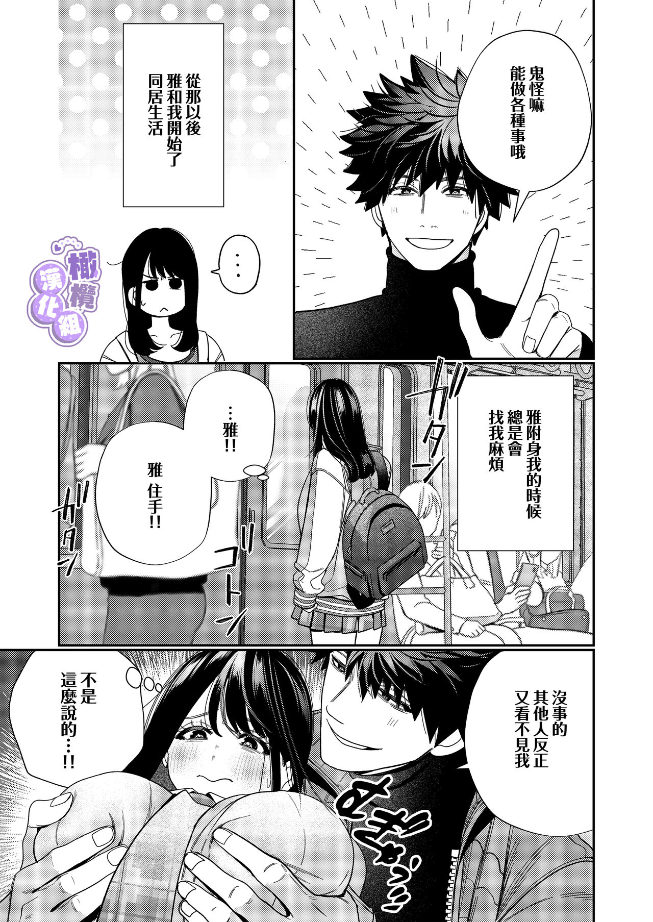 [ youmyaku / okonogi ha ppa] zeturin yuurei ga i kumade tu i te kuru｜淫兽幽灵附我身 直至极乐不放手[中文] [橄榄汉化组] Bildnummer 45