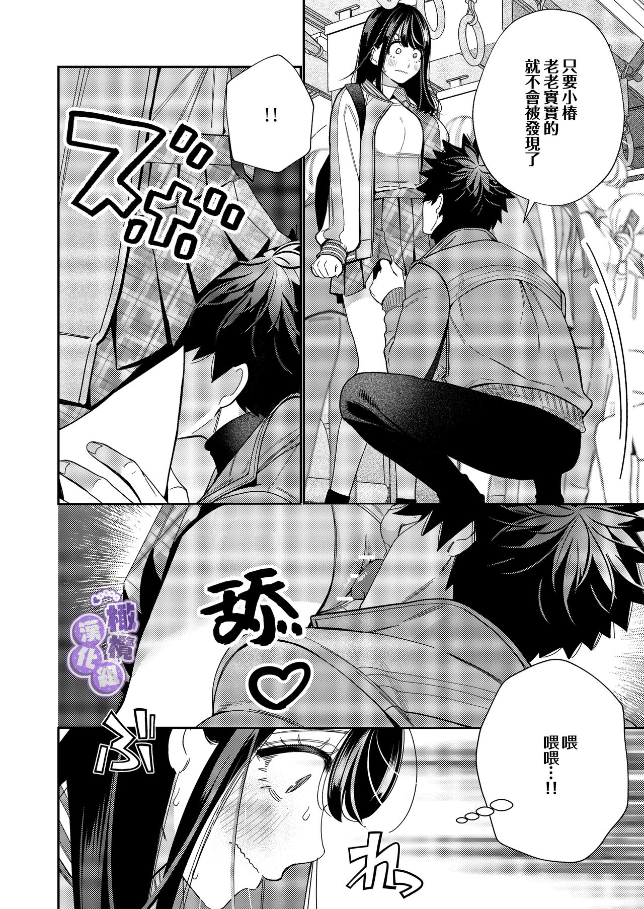 [ youmyaku / okonogi ha ppa] zeturin yuurei ga i kumade tu i te kuru｜淫兽幽灵附我身 直至极乐不放手[中文] [橄榄汉化组] Bildnummer 46