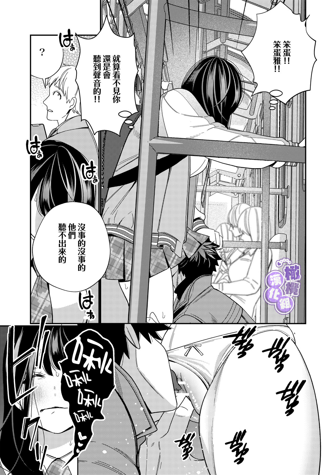 [ youmyaku / okonogi ha ppa] zeturin yuurei ga i kumade tu i te kuru｜淫兽幽灵附我身 直至极乐不放手[中文] [橄榄汉化组] Bildnummer 47