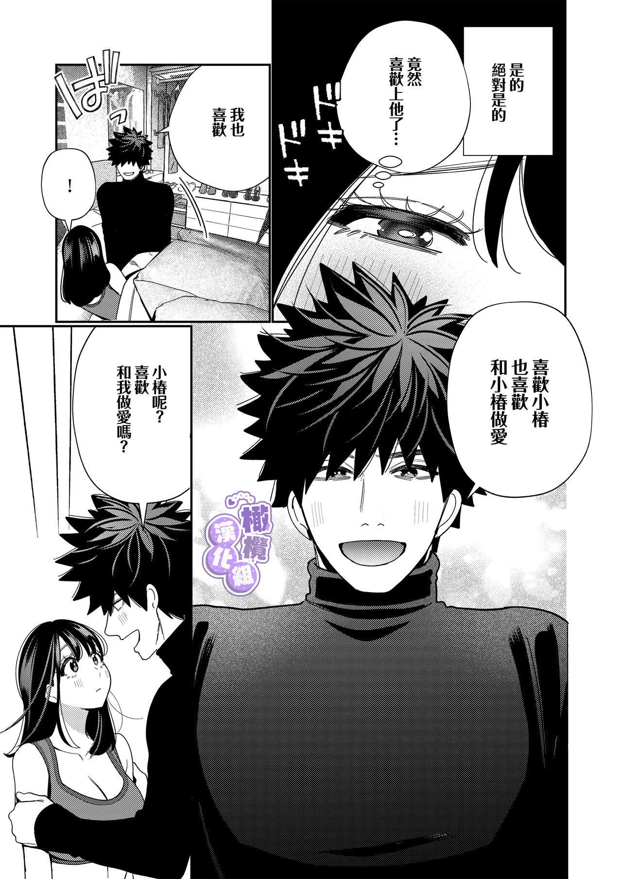 [ youmyaku / okonogi ha ppa] zeturin yuurei ga i kumade tu i te kuru｜淫兽幽灵附我身 直至极乐不放手[中文] [橄榄汉化组] Bildnummer 57